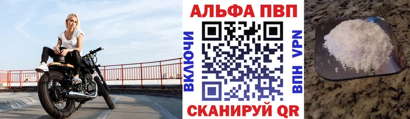 Alpha PVP Crystall  Купить где  Порхов 