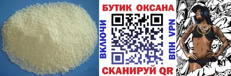 Бутират оксана  Купить где  Порхов 