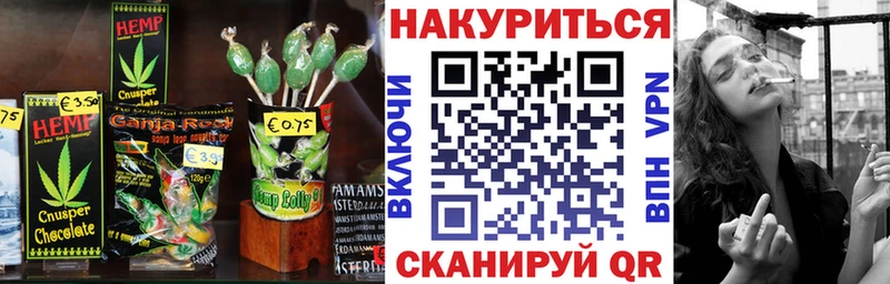 Печенье с ТГК конопля  Купить  Порхов 