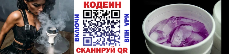 Купить закладки  Порхов  Кодеиновый сироп Lean Purple Drank 