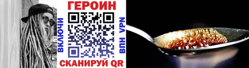 Купить где  Порхов  ГЕРОИН Heroin 
