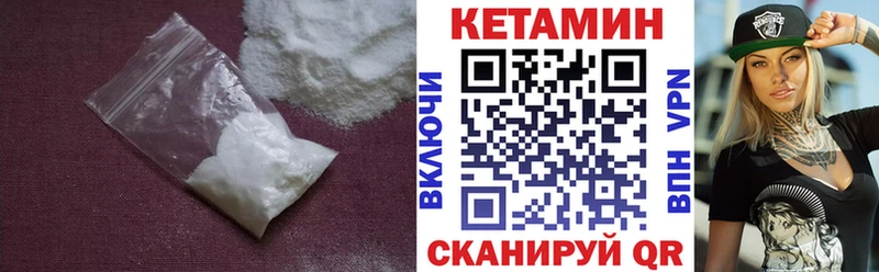 КЕТАМИН ketamine  Купить  Порхов 